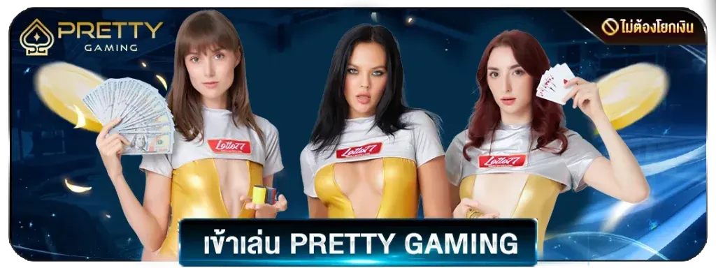 1pretty