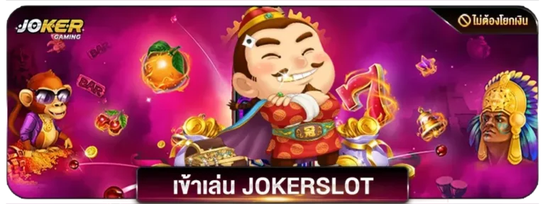 2jokergame