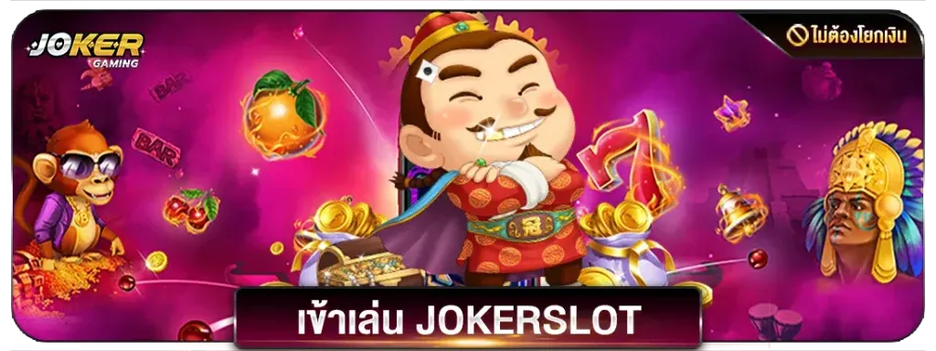 2jokergame
