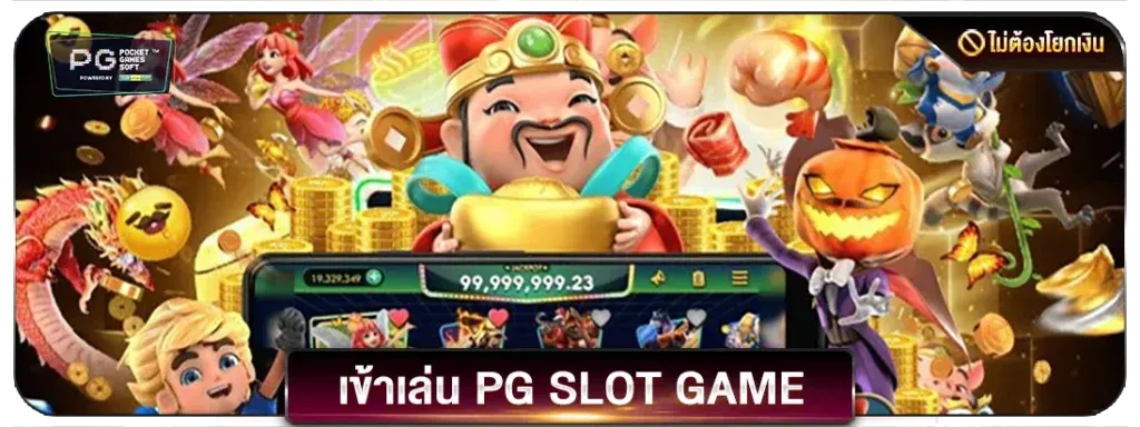 2pgslot