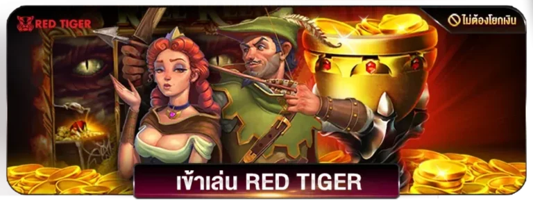 2redtiger