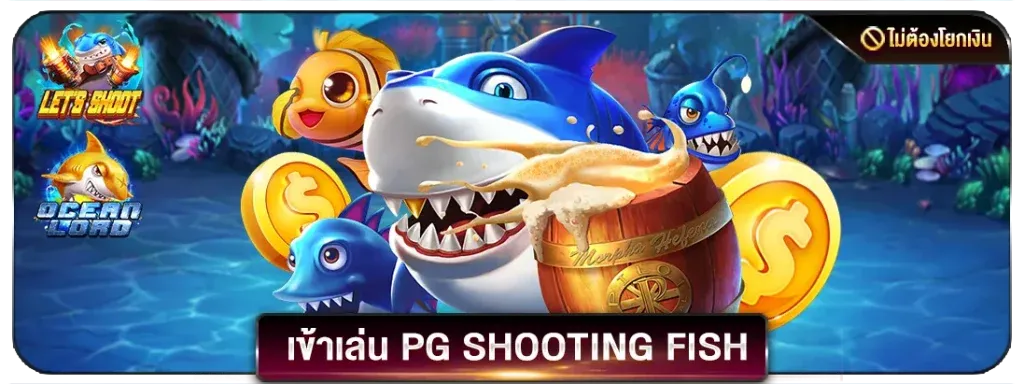 3pg-fish