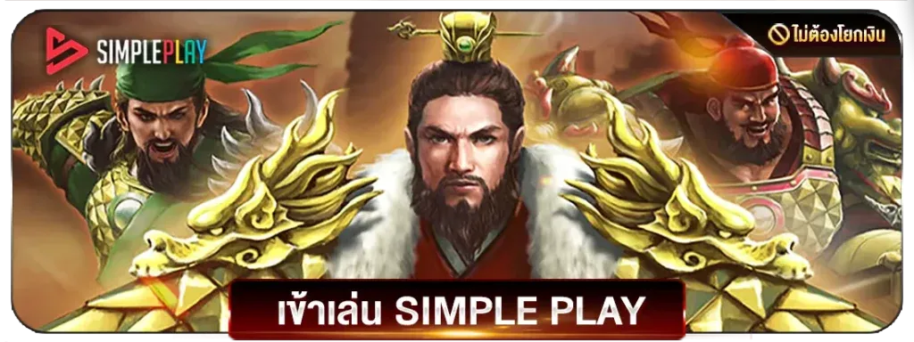 3simpleplay